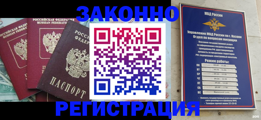 временная регистрация поиск в Барабинске