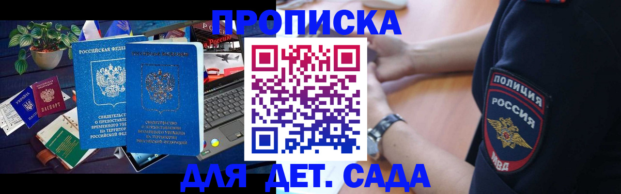 временная регистрация адрес в Барабинске