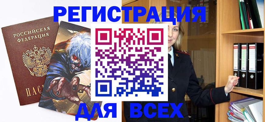 пропишу в квартире в Барабинске